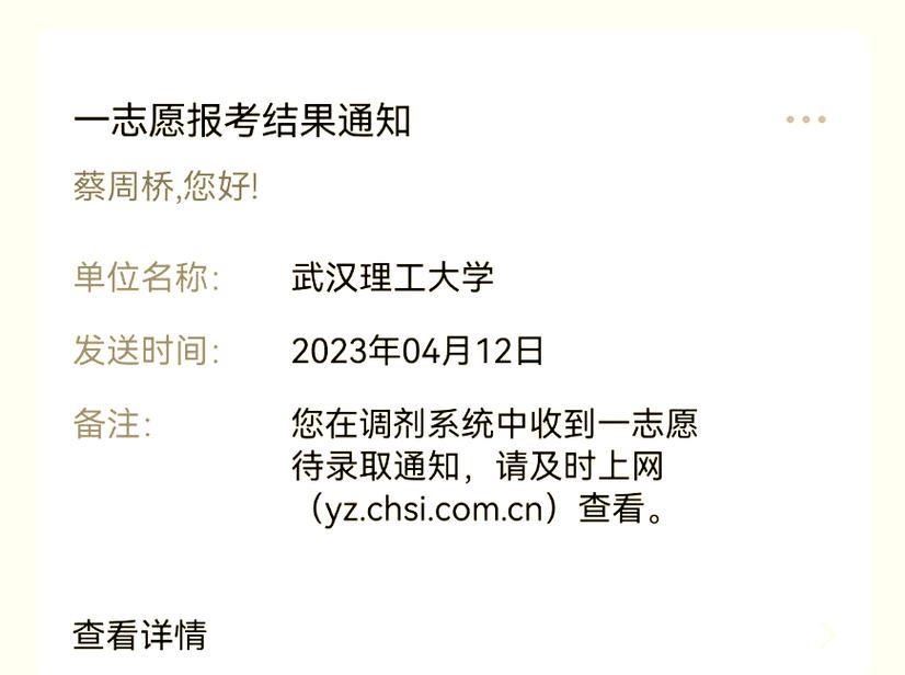 湖北汽车工业大学考研难不难?-图1 湖北汽车工业大学考研难不难?-图1