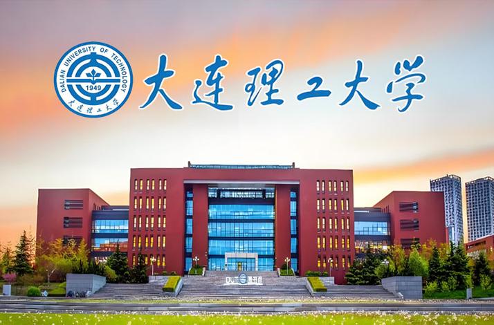 大连理工2025考博何时报名？有何新要求？-图2