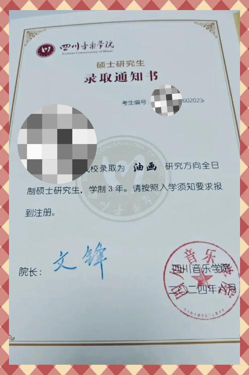 川音考研难不难?招生条件有哪些?-图3 川音考研难不难?招生条件有哪些?-图3