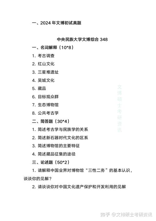 348文博综合考几本书?-图2 348文博综合考几本书?-图2