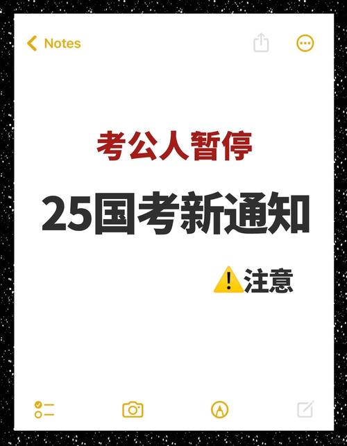 国考2025缴费银行-图2