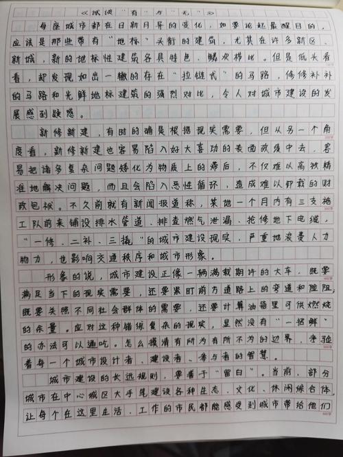 2004国考申论地市-图3 2004国考申论地市-图3