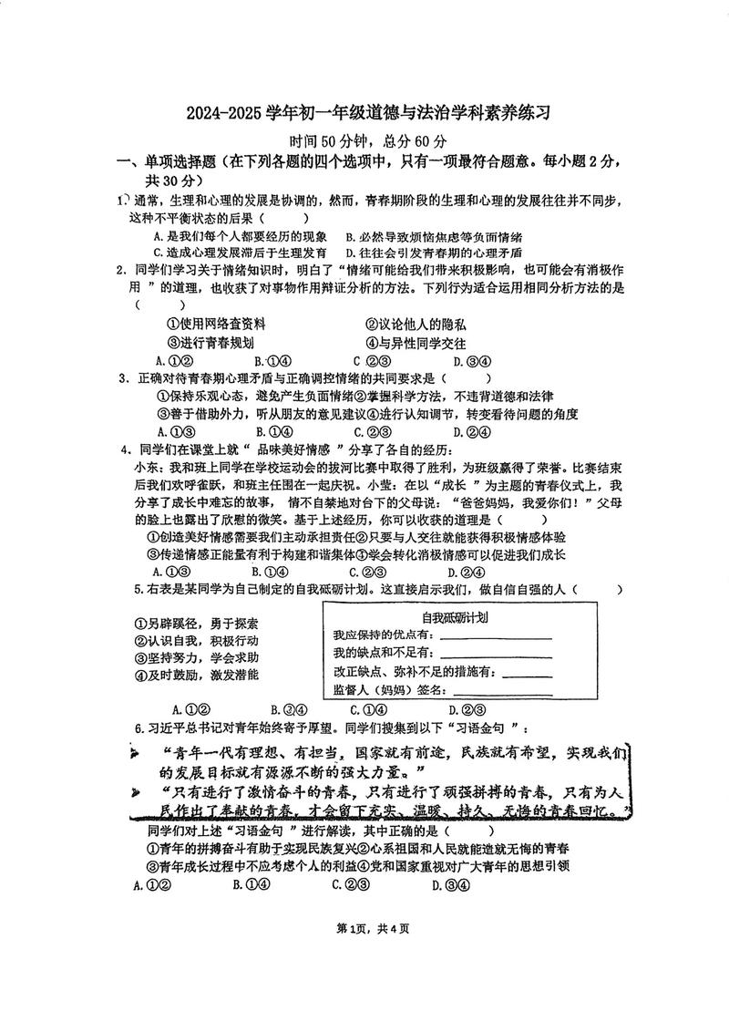 2025经济法考博真题有何新变化？-图2