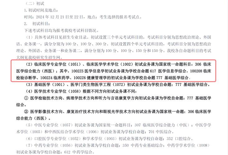 重庆医科大学生物考研难度如何？-图1