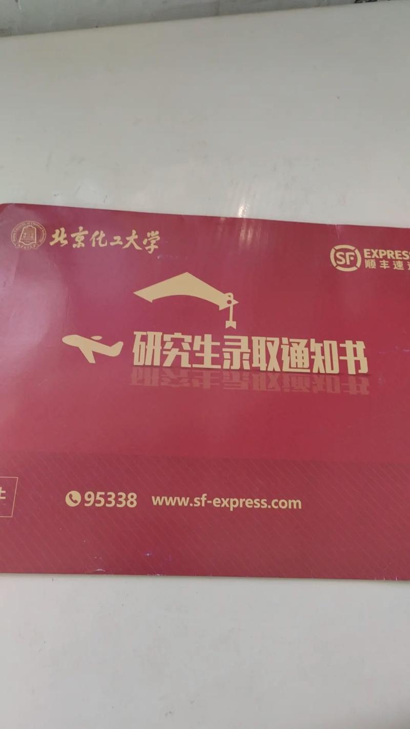 中北大学物理化学考研-图1