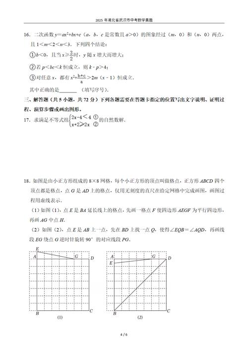 武汉大学15年考博真题难度如何?-图2 武汉大学15年考博真题难度如何?-图2