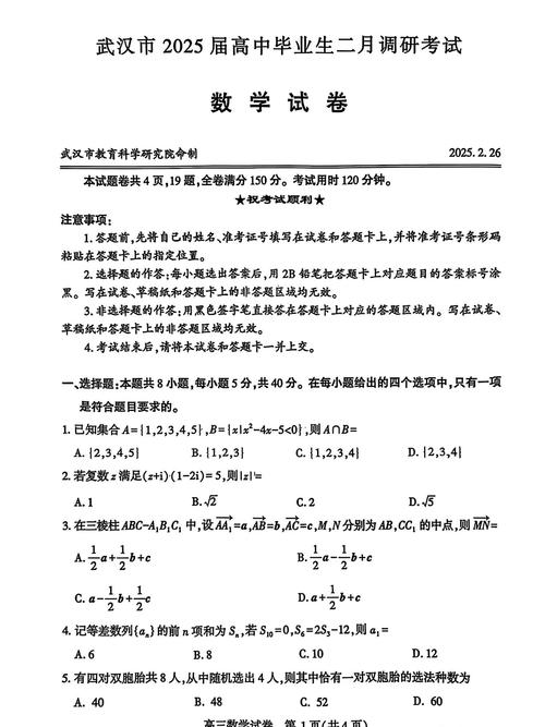 武汉大学15年考博真题难度如何?-图3 武汉大学15年考博真题难度如何?-图3