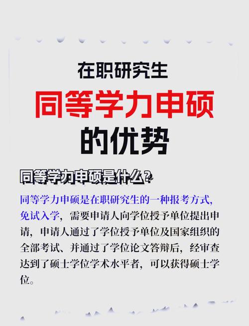 同等学力能否直接考博？-图1