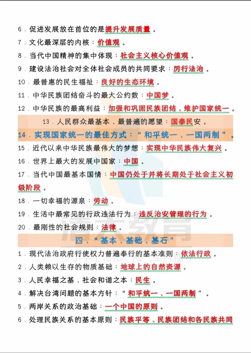 2025国考常识大纲-图2