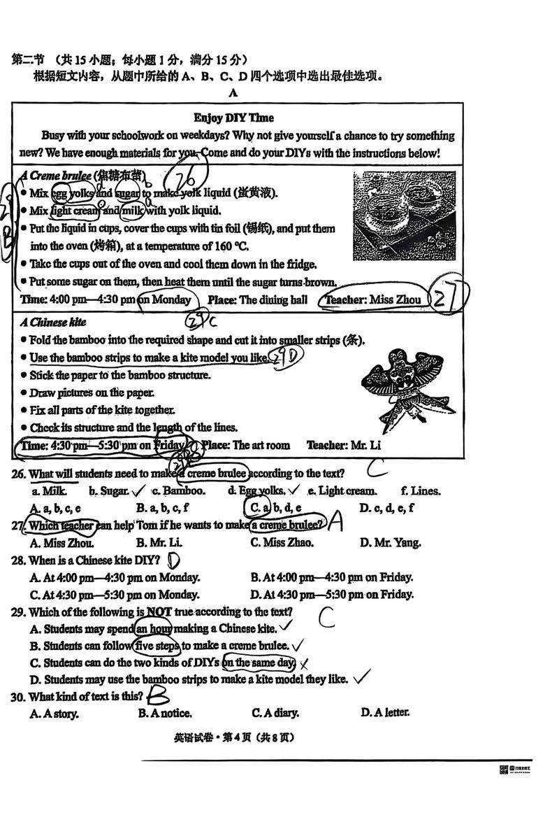 云南农业大历年考博试题有何命题规律？-图1