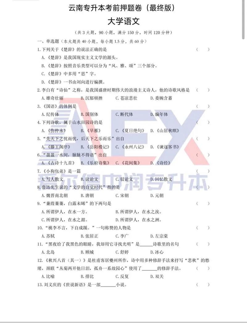 云南农业大历年考博试题有何命题规律？-图2