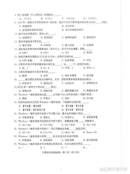 云南农业大历年考博试题有何命题规律？-图3