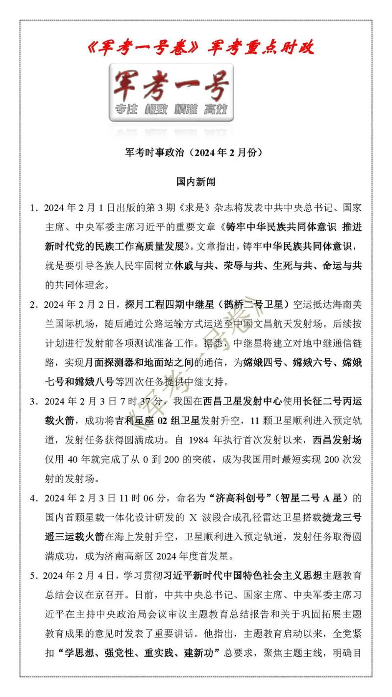 2025国考发言提纲的核心要点是什么？-图1