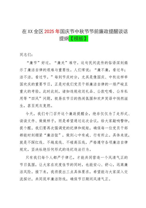 2025国考发言提纲的核心要点是什么？-图3