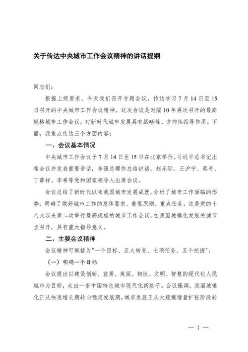 2025国考发言提纲的核心要点是什么？-图2