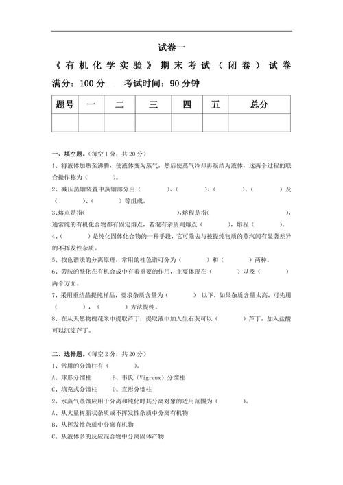 长春应化所考博有机难度到底如何?-图2 长春应化所考博有机难度到底如何?-图2