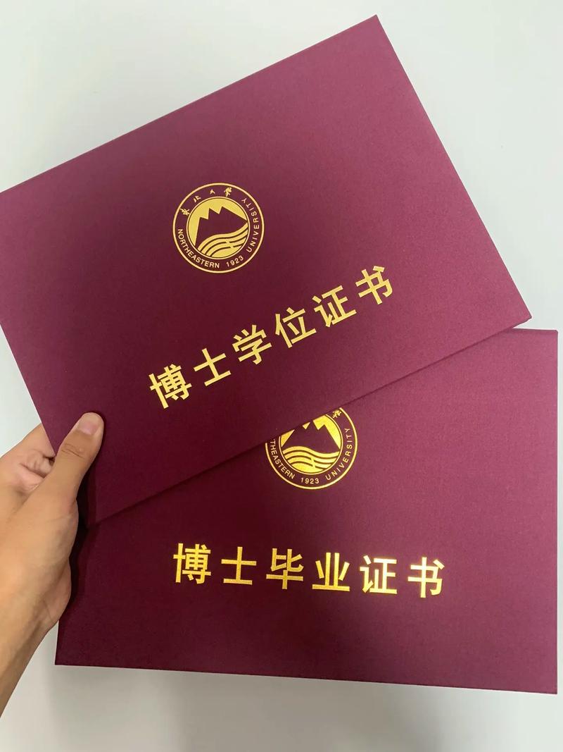 专业硕士学位能考博吗？-图1