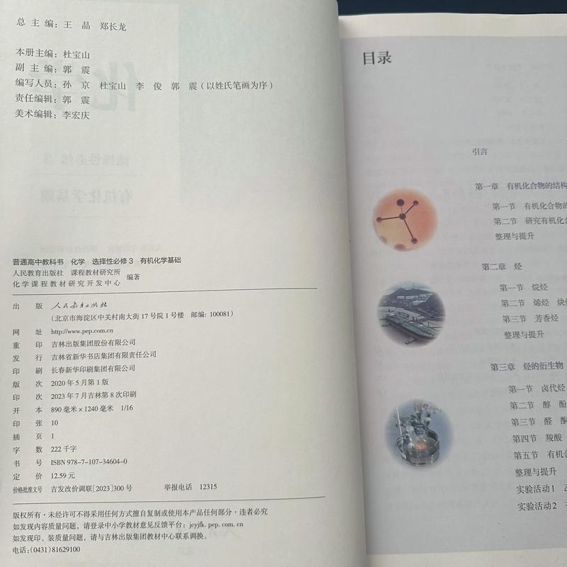 高分子化学考研参考书选哪本?-图3 高分子化学考研参考书选哪本?-图3