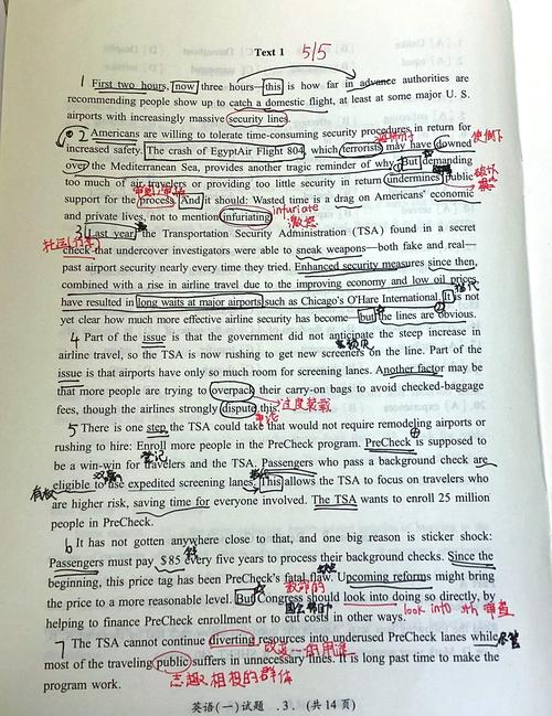 考研英语一近十年真题怎么高效用？-图1