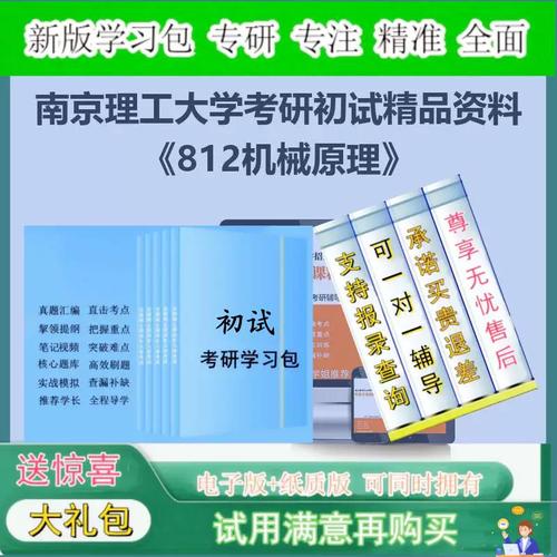 南京理工大学兵器考研难不难？-图1