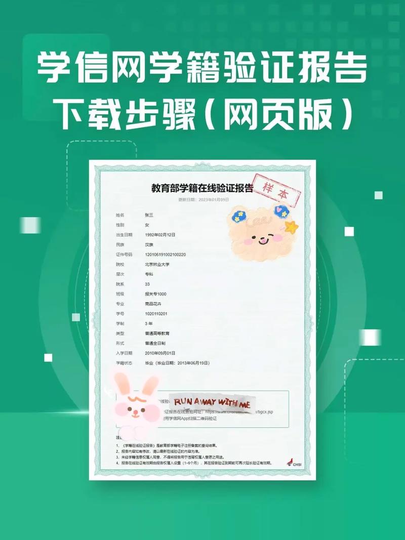 考博资料哪里查？-图3