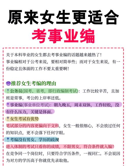 事业编服务期能否考博?-图1 事业编服务期能否考博?-图1