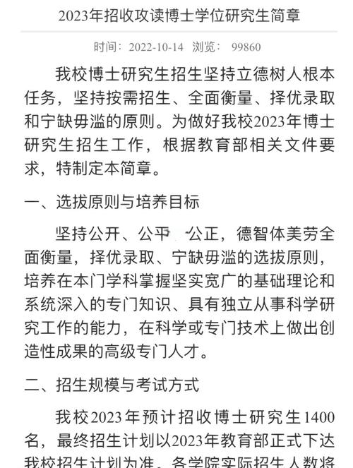2003年南开大学考博试题难度如何？-图1