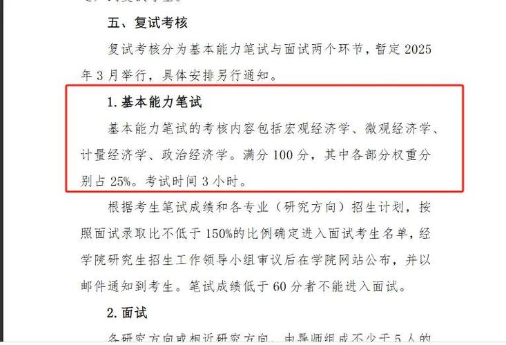 考博科目编号有何具体用途?-图1 考博科目编号有何具体用途?-图1