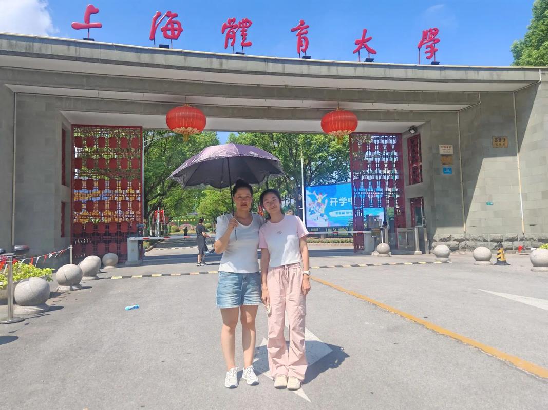 上海体育学院考博qq群-图1