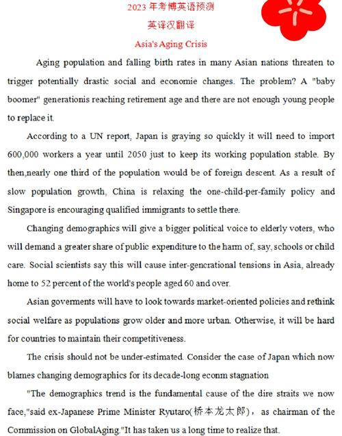 考博面试英语翻译考什么？-图1