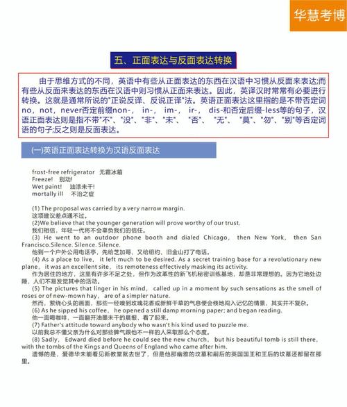 考博面试英语翻译考什么？-图3