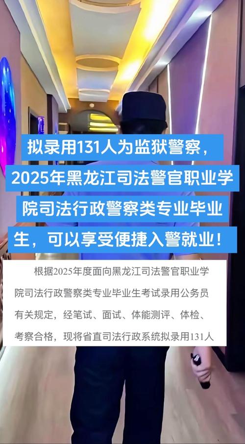 2025在职狱警国考报考条件有哪些?-图2 2025在职狱警国考报考条件有哪些?-图2