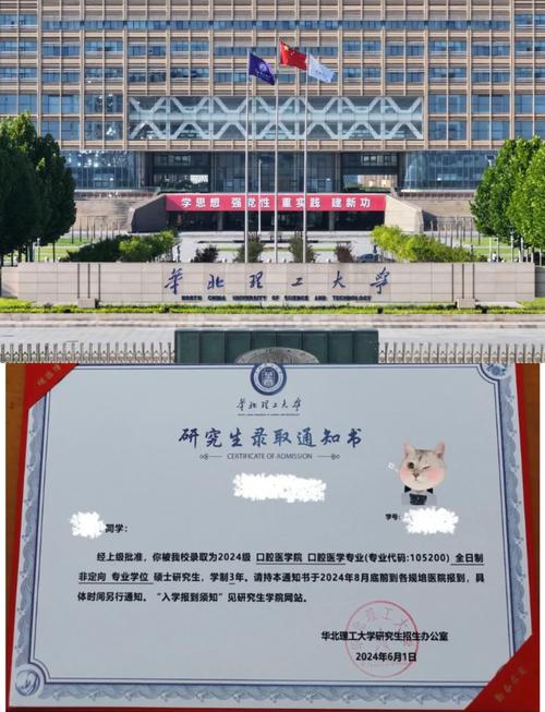 华北理工大学本校考研有何优势？-图2