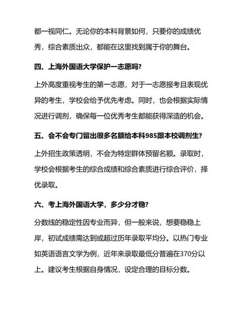 上海外国语汉语言考研-图1 上海外国语汉语言考研-图1