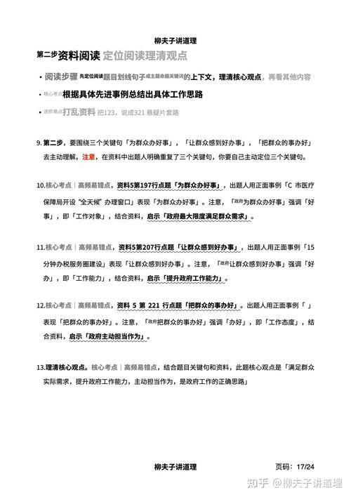 2025国考申论大纲有何新变化?-图1 2025国考申论大纲有何新变化?-图1