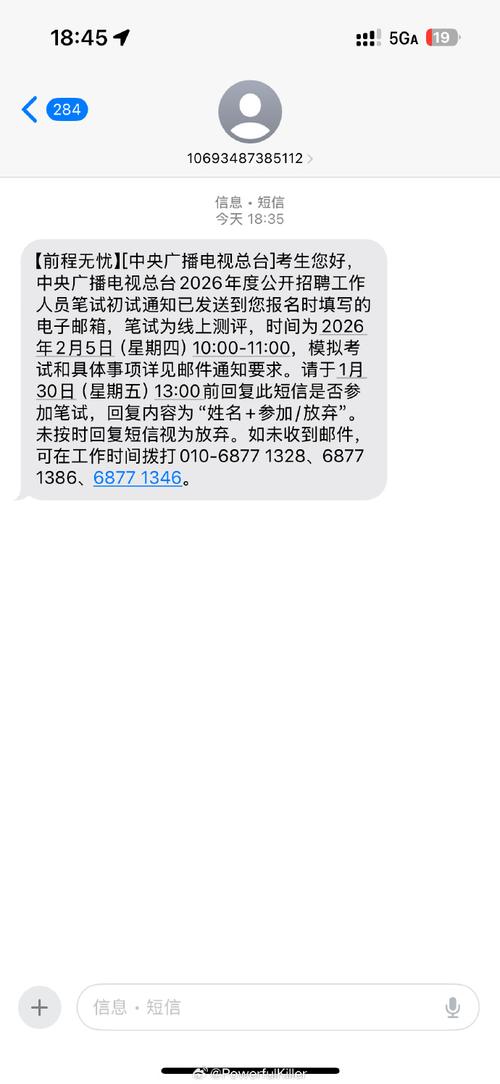 2025国考密码忘了怎么办?-图1 2025国考密码忘了怎么办?-图1