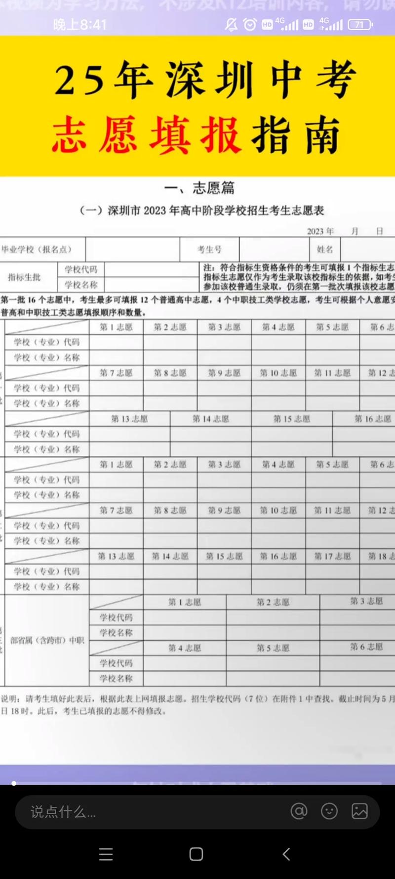 2025国考深圳报名何时开始?-图3 2025国考深圳报名何时开始?-图3