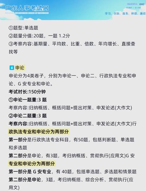2025国考广东考场安排在哪？-图3