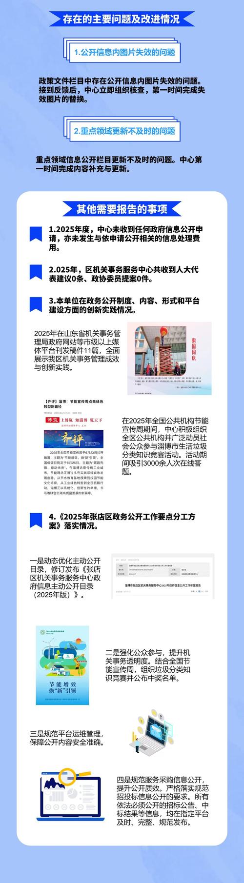 2025国考淄博考点具体位置在哪？-图3