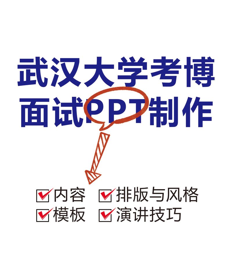 武大考博是申请制吗？-图3