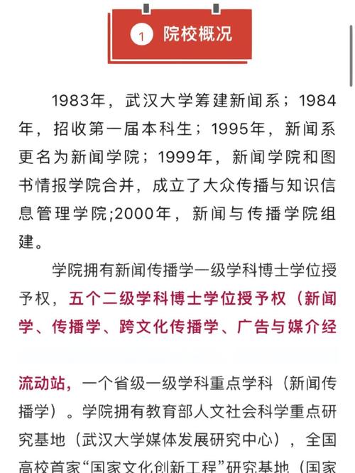 武大考博是申请制吗？-图2