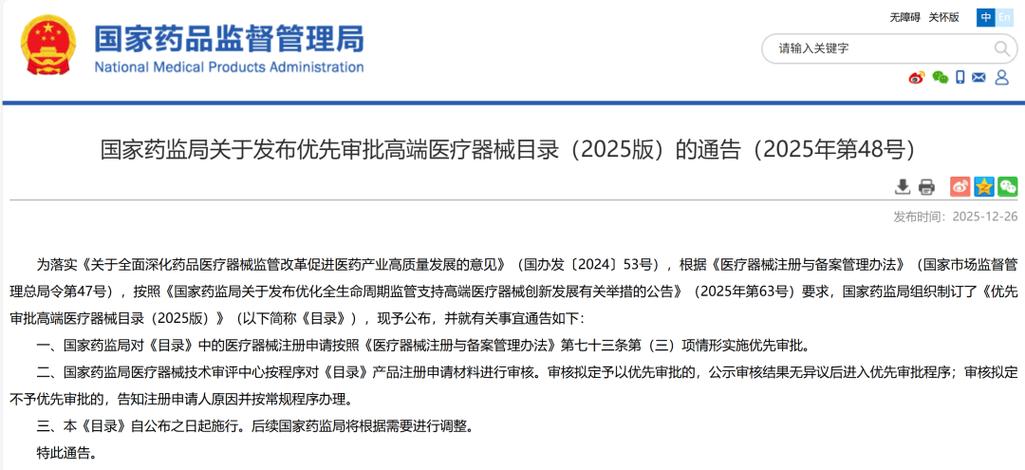 2025国考药监局，招录有何新变化？-图2