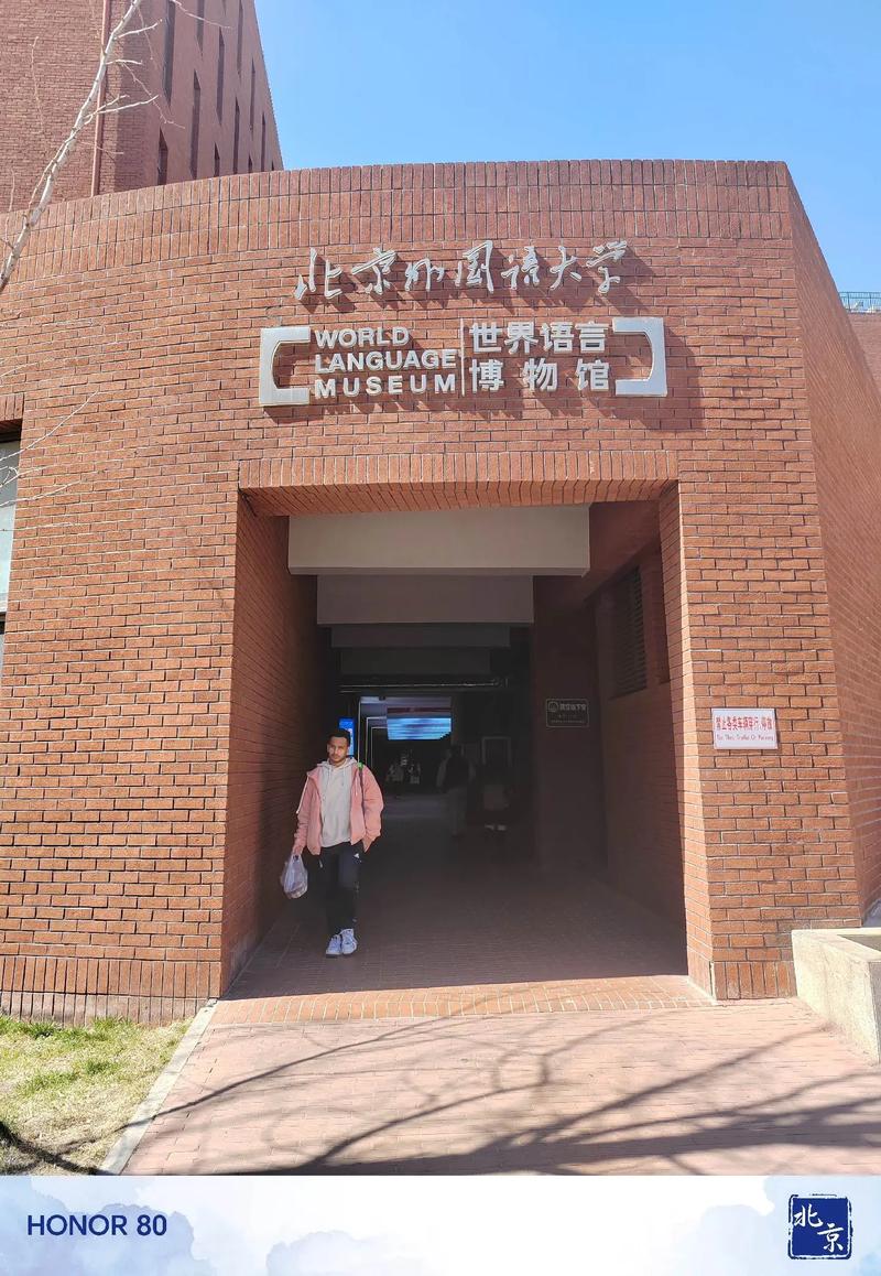 北京外国语大学考博时间何时公布？-图2