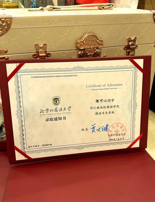 北京外国语大学考博时间何时公布？-图3