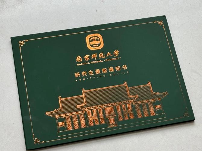 南师大地信考研难度如何?-图2 南师大地信考研难度如何?-图2