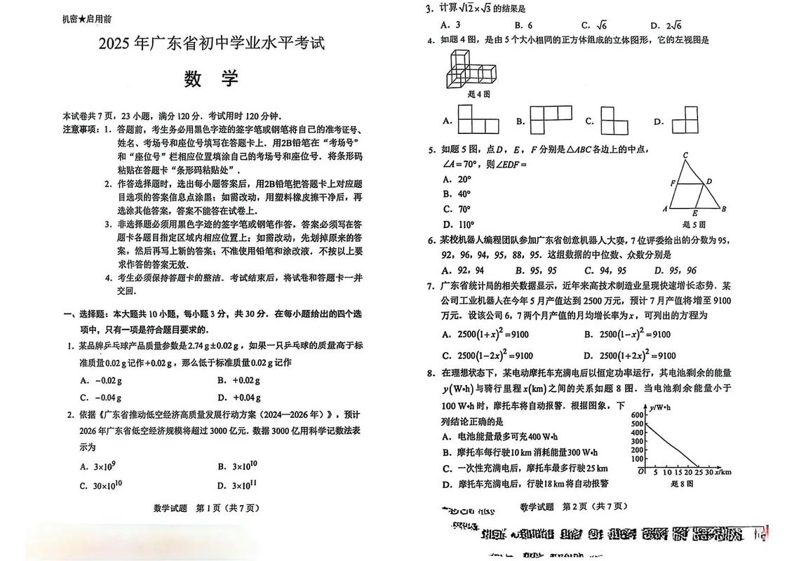 32025年国考广东有何新变化？-图1