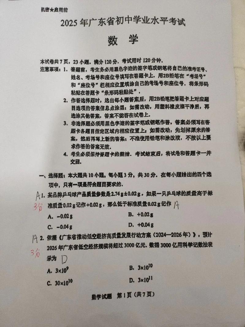 32025年国考广东有何新变化？-图2