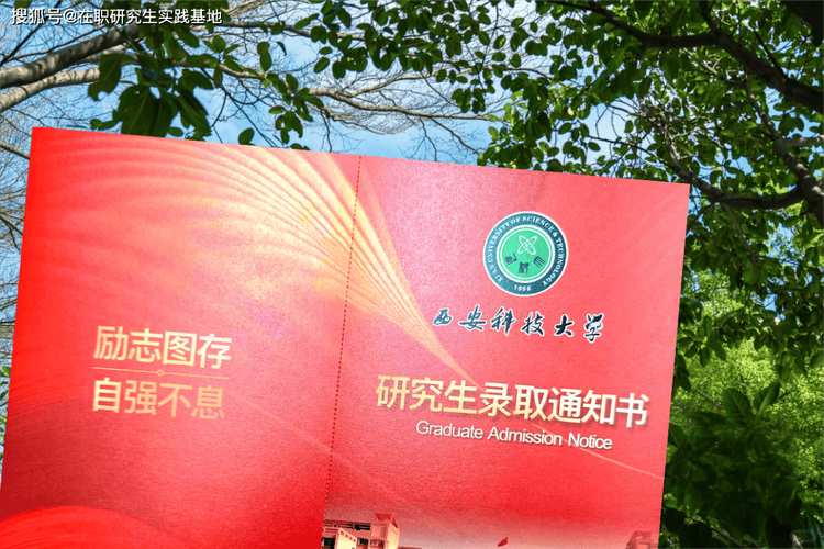 西安科技大学化学考研难不难？-图3