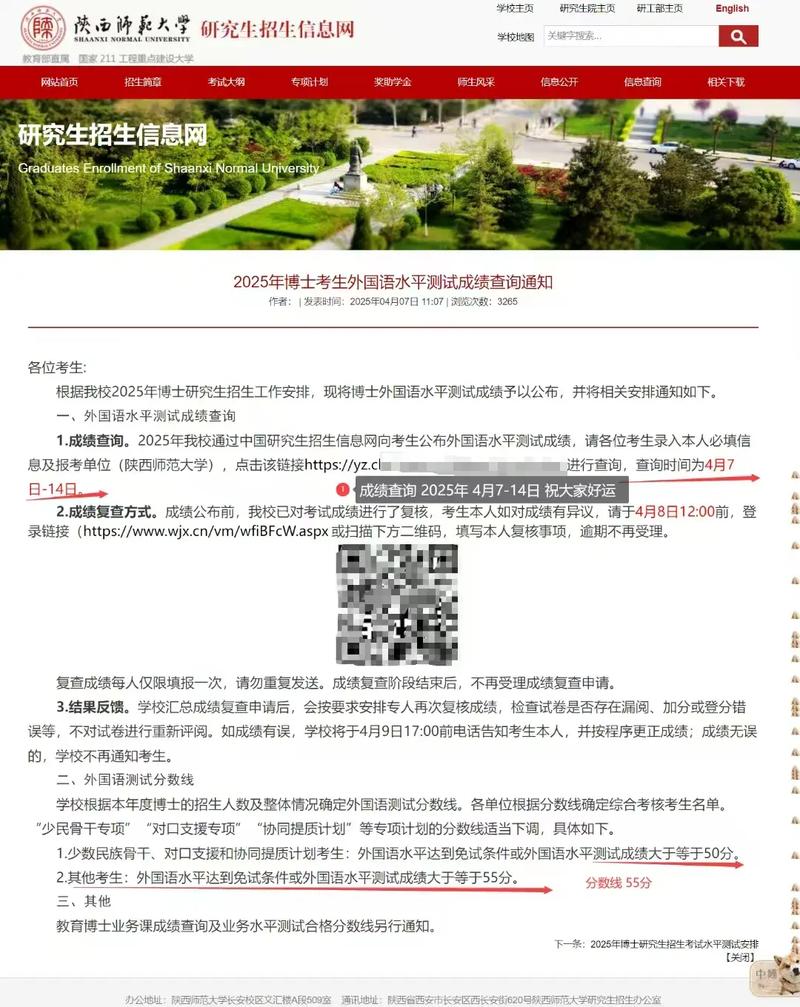 考博近五年英语成绩怎么查？-图1