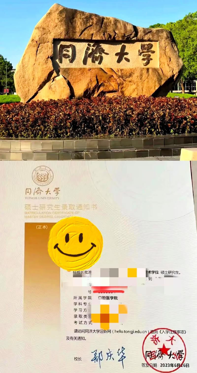 同济口腔考博为何转向交大？-图2